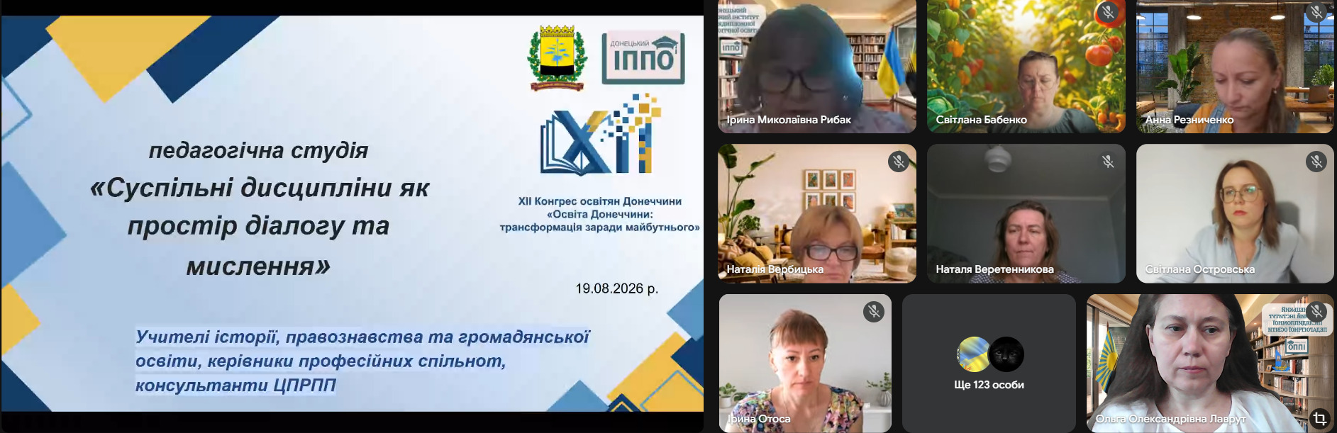 Суспільні дисципліни як простір діалогу та мислення