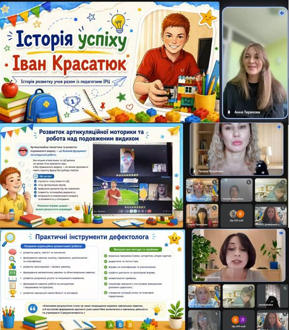 03.09.2026 РЦПІО 5