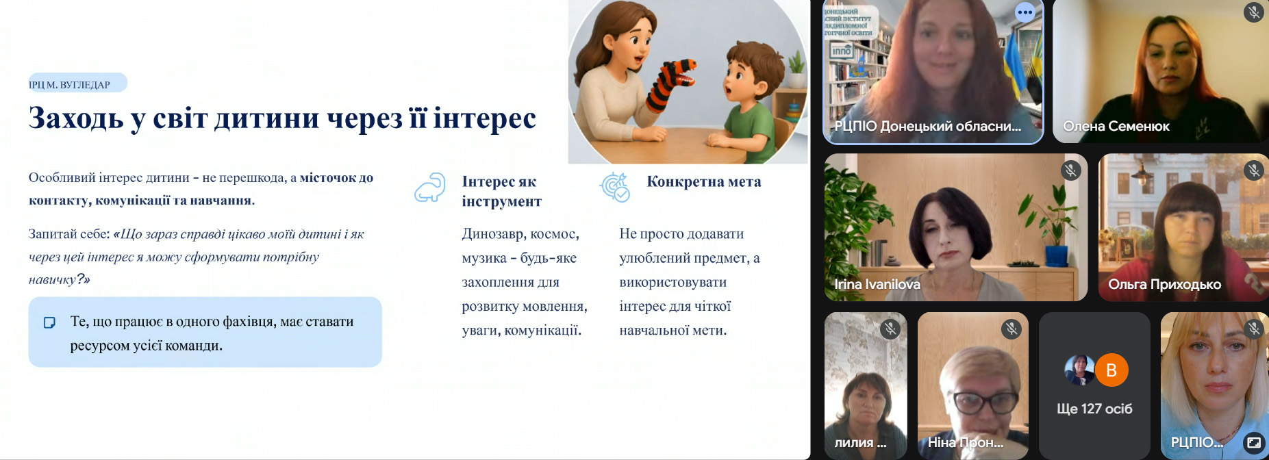 03.09.2026 РЦПІО 6