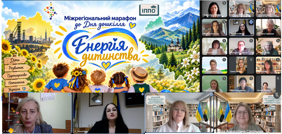 Енергія дитинства головне фото 1