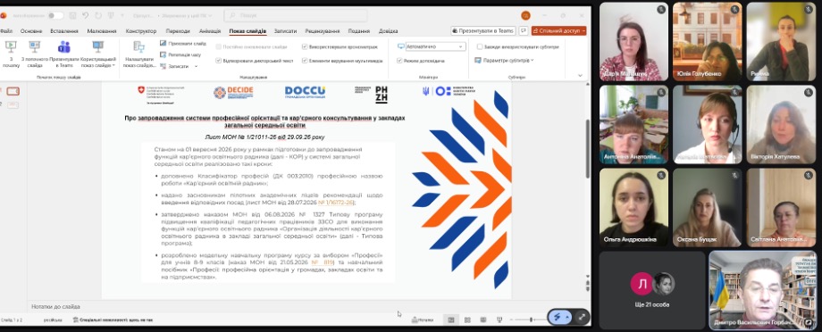 2 навчання