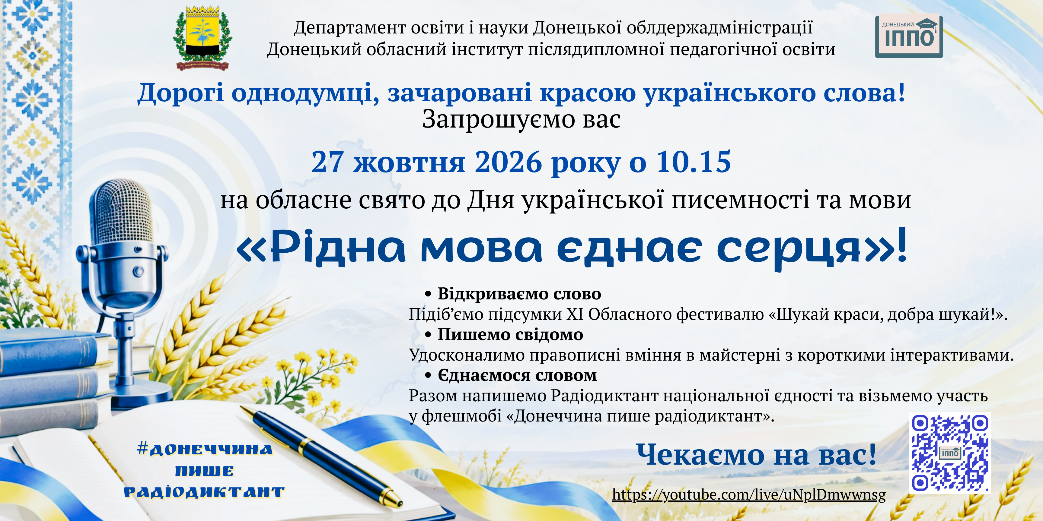 Запрошення на свято копія