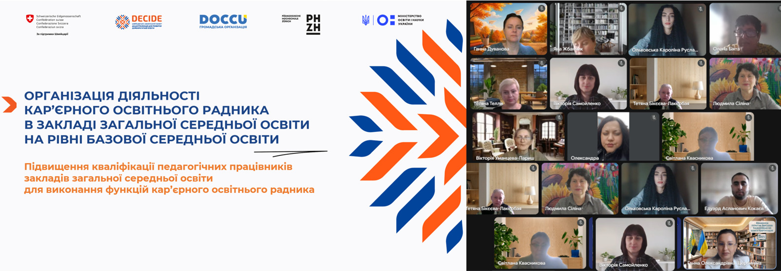 десайд
