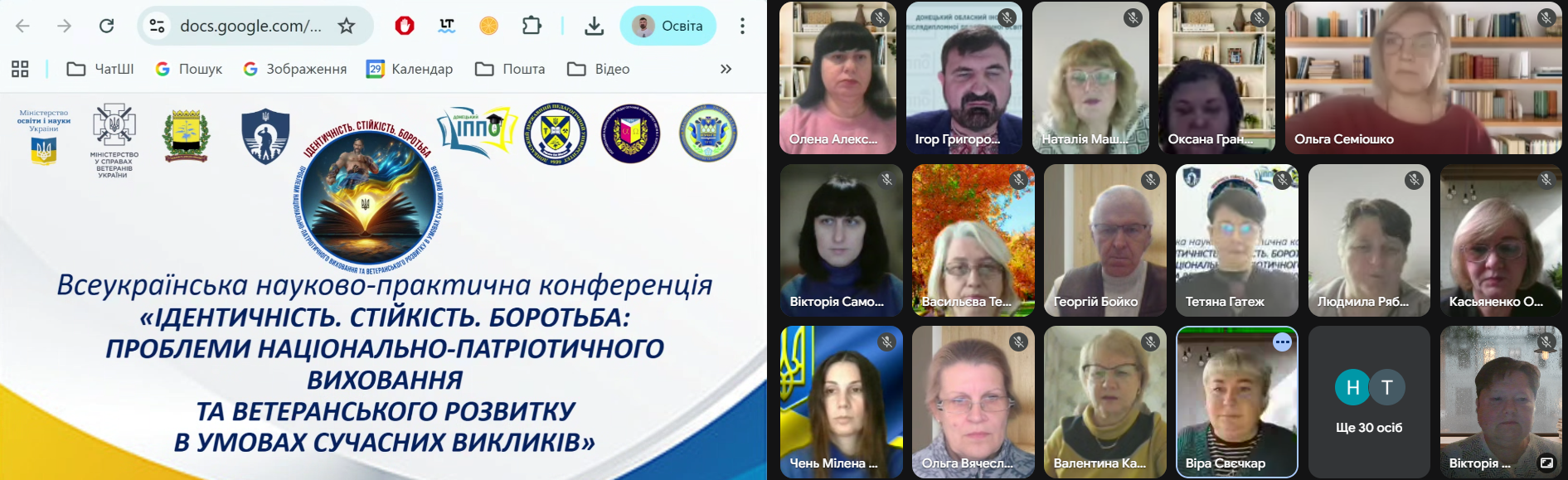 Інноваційні практики та цифрові технології в національно-патріотичному вихованні