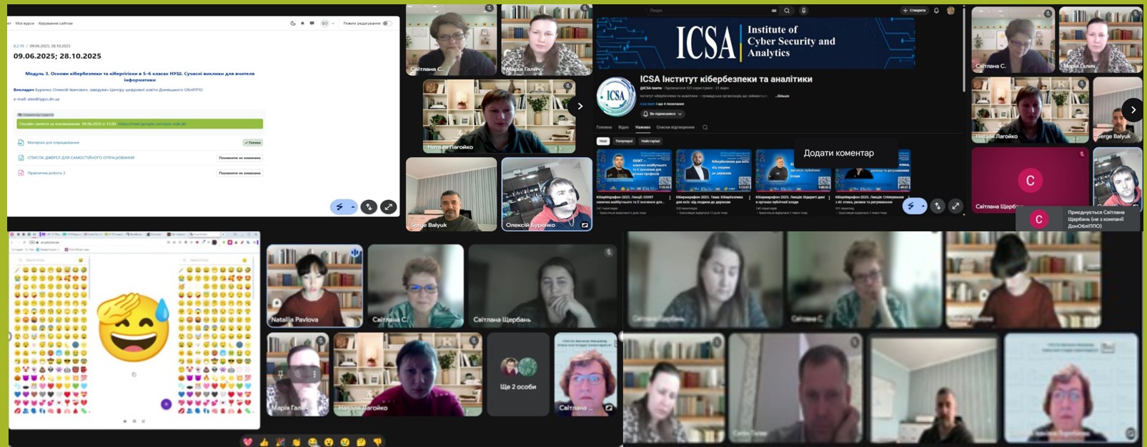 Підвищення кваліфікації освітян Донеччини:  перспективи на майбутнє