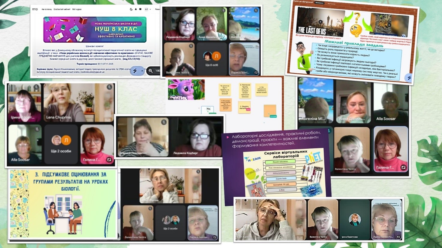 Підвищення кваліфікації освітян Донеччини:  перспективи на майбутнє