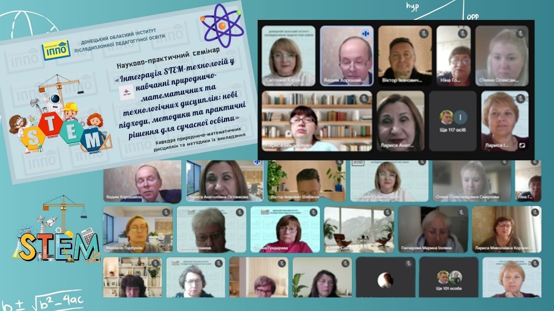 Освіта майбутнього вже сьогодні:  STEM-інструменти для школи нового покоління