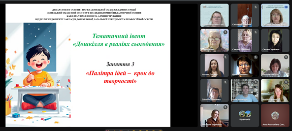 Тематичний івент «Палітра ідей – крок до творчості» зібрав дошкілля Донеччини
