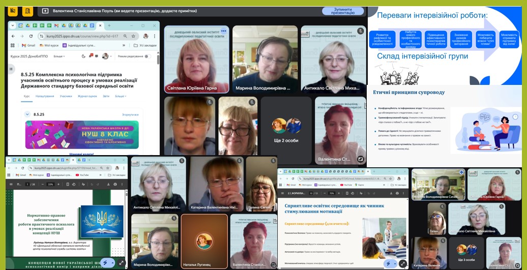 Підвищення кваліфікації освітян Донеччини:  перспективи на майбутнє