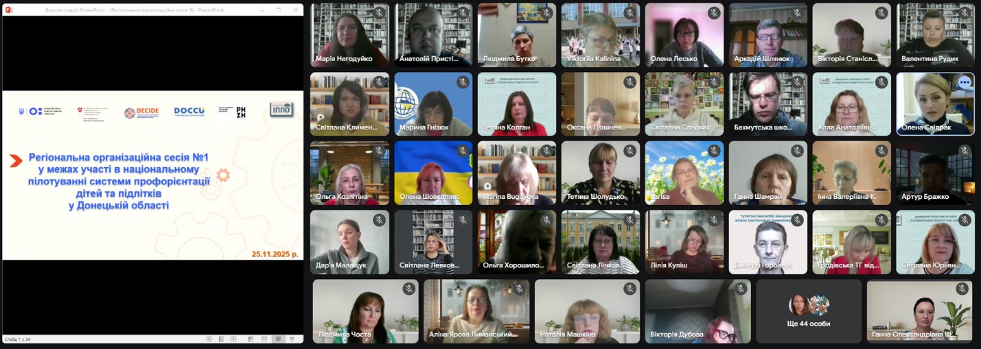 На Донеччині стартувало пілотування системи профорієнтації дітей і підлітків