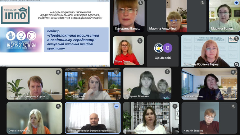 Вебінар «Профілактика насильства в освітньому середовищі: актуальні питання та дієві практики»