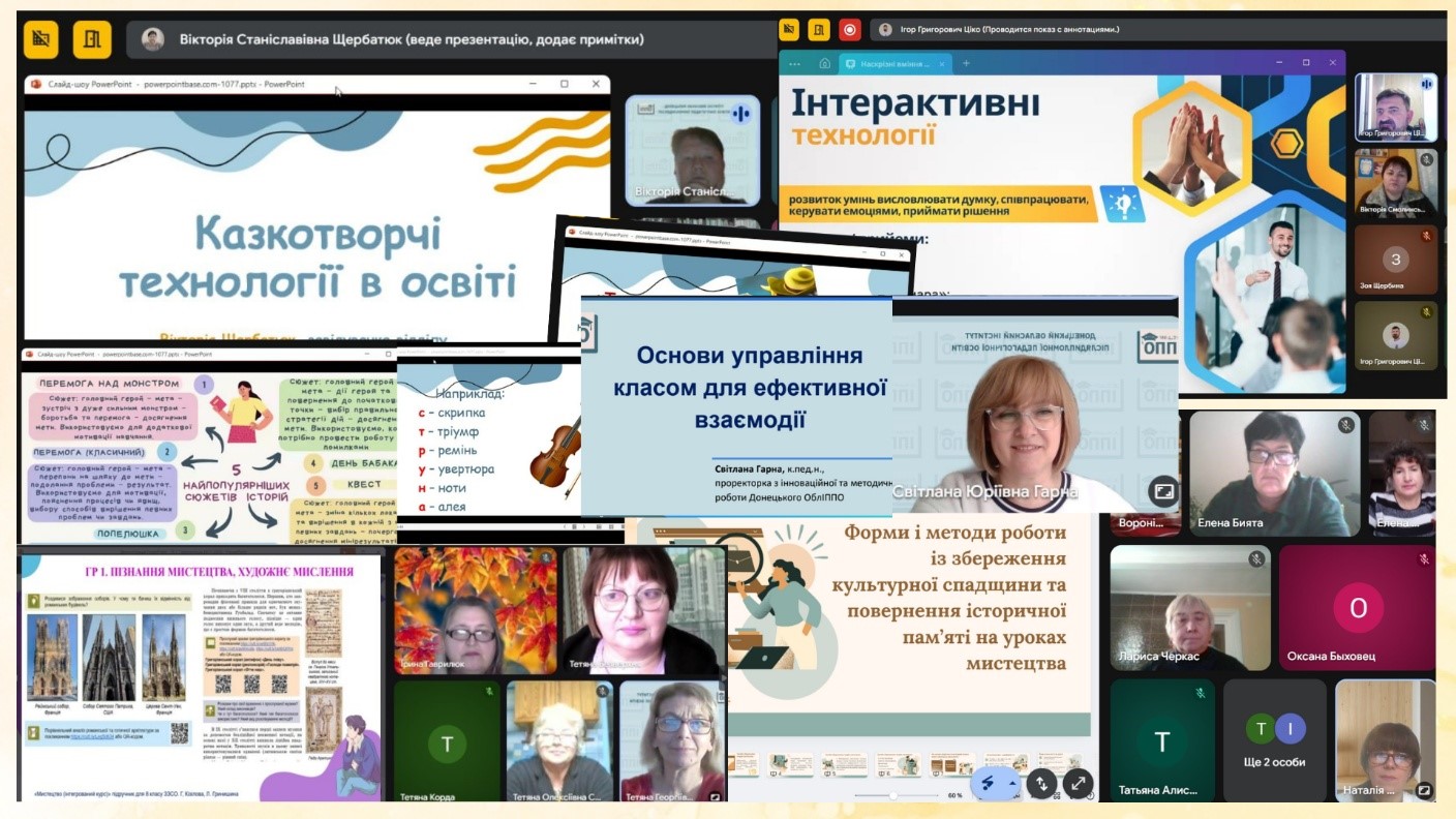 Підвищення кваліфікації освітян Донеччини:  перспективи на майбутнє