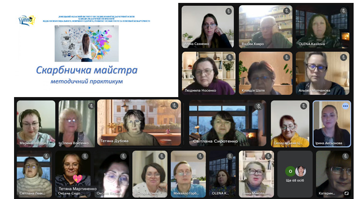 Методичний практикум «Скарбничка майстра»