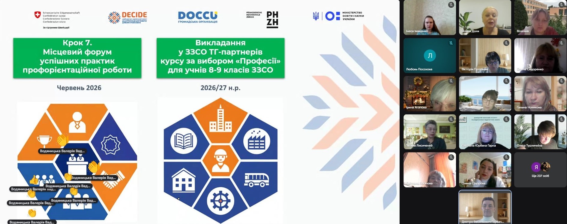 Майбутнє обираємо разом: у Бахмутській територіальній громаді відбувся захід з профорієнтації дітей і підлітків
