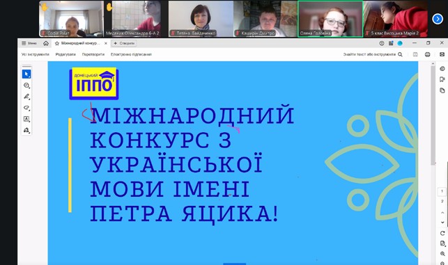 Донеччина обирає кращих знавців рідного слова:  відбувся обласний етап конкурсу імені Петра Яцика
