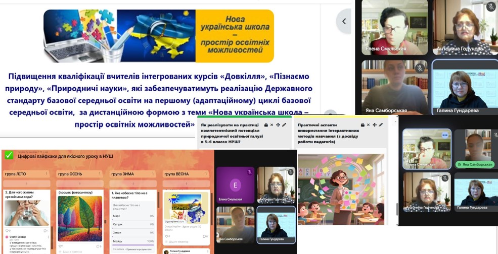 Підвищення кваліфікації освітян Донеччини:  перспективи на майбутнє