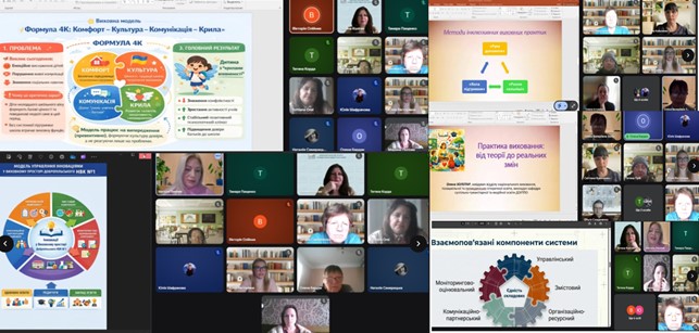 Підвищення кваліфікації освітян Донеччини:  перспективи на майбутнє