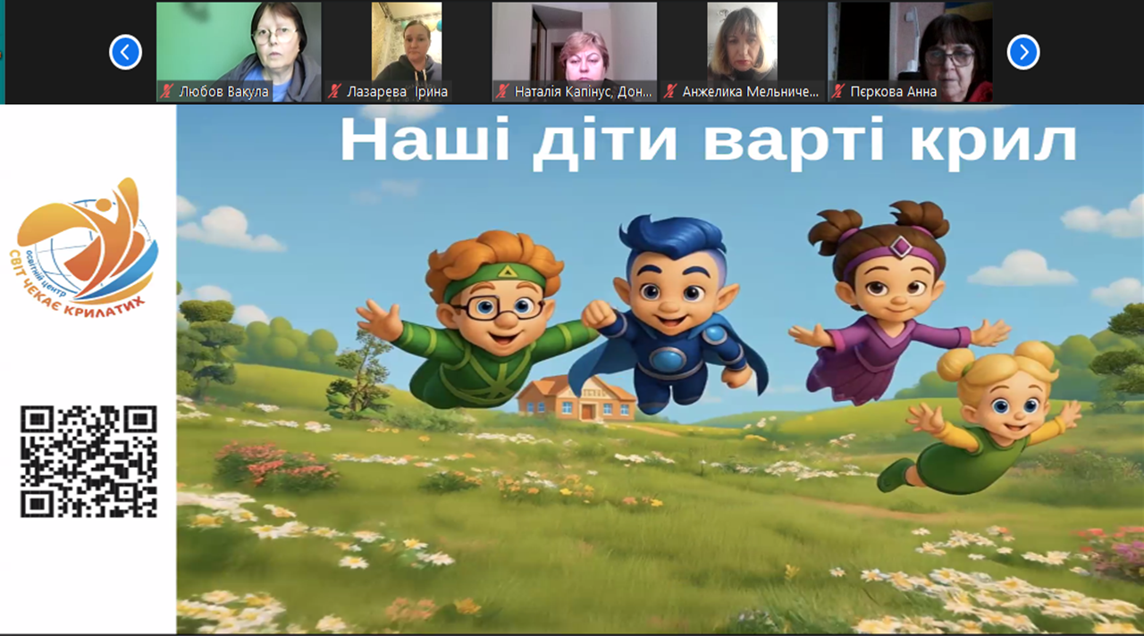 Педагогічне експозе «Ефективна початкова освіта – це легко!»