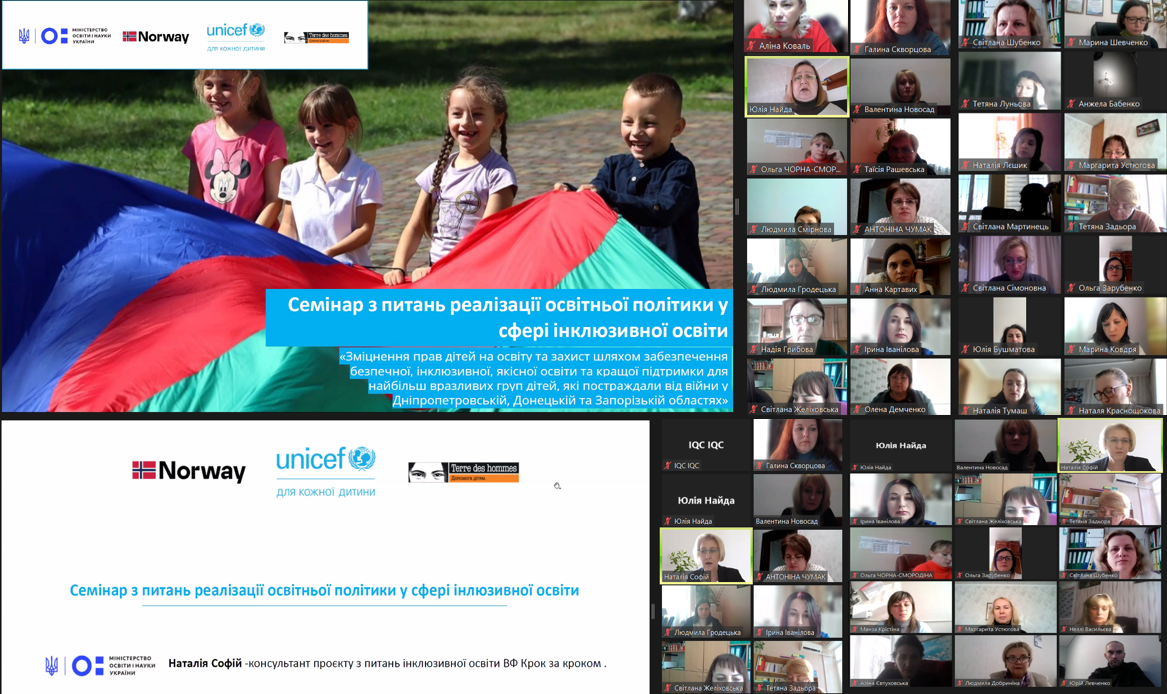 Донеччина долучилася до проєкту з посилення інклюзивної освіти