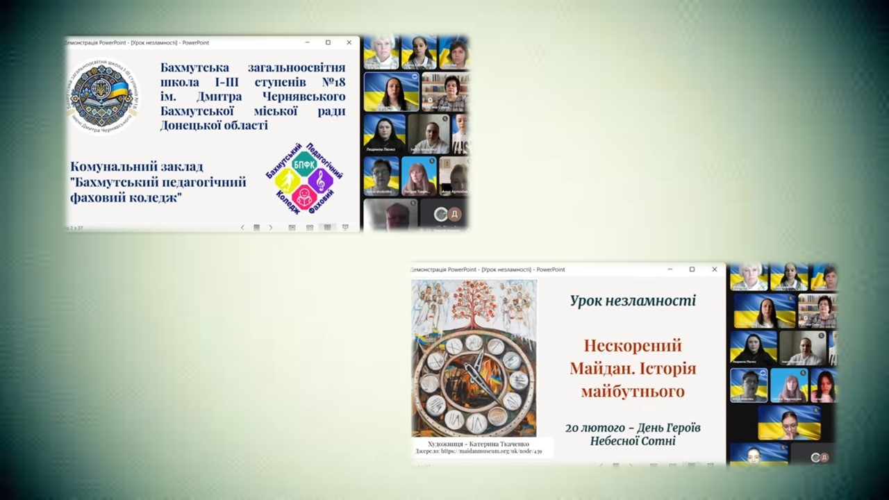Урок незламності «Нескорений Майдан. Історія майбутнього»