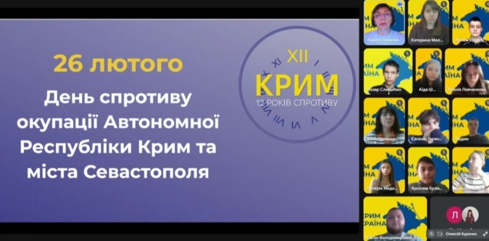 Урок незламності  «Від спротиву окупації АР Крим до національного спротиву агресорові»