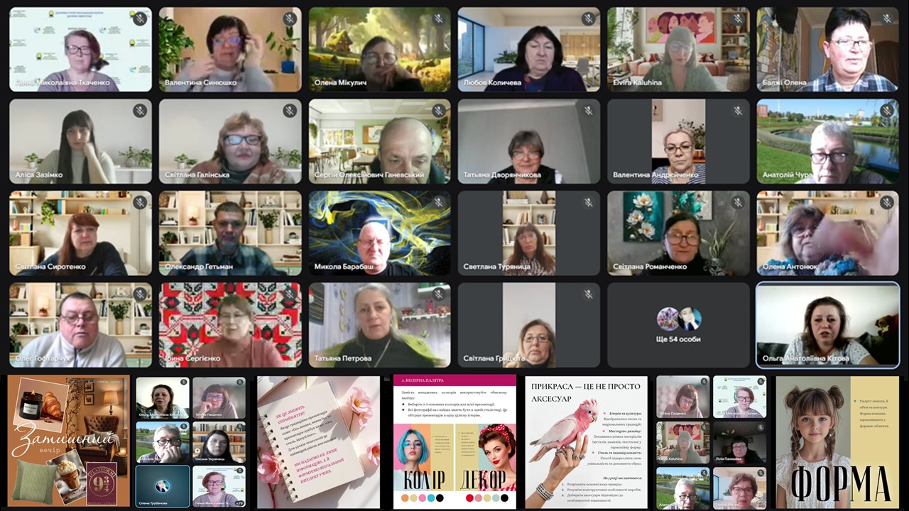 Педагогічний інтенсив «Технологічна освіта в НУШ: нові підходи та сенси»