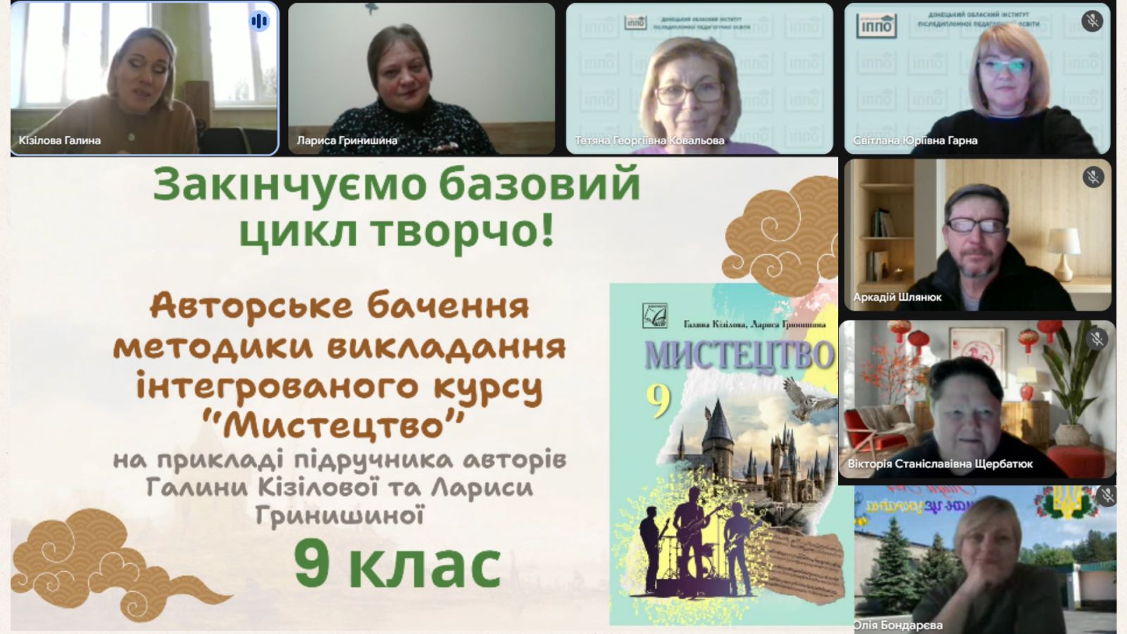 Методичні ідеї та практичні орієнтири для вчителів мистецтва