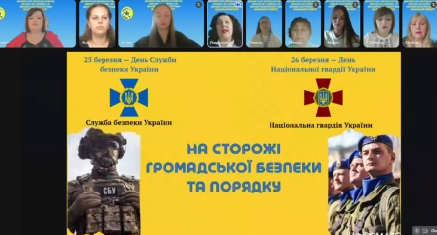 Урок незламності «На сторожі громадської безпеки та порядку»