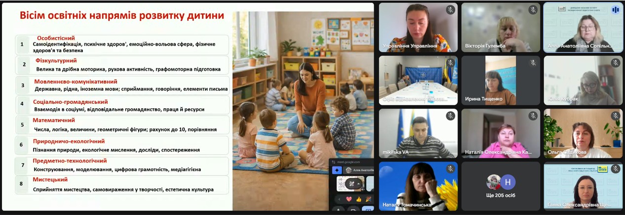 Нові Державні стандарти дошкільної, початкової та профільної середньої освіти: опрацьовуємо їхні особливості з представниками органів місцевого самоврядування