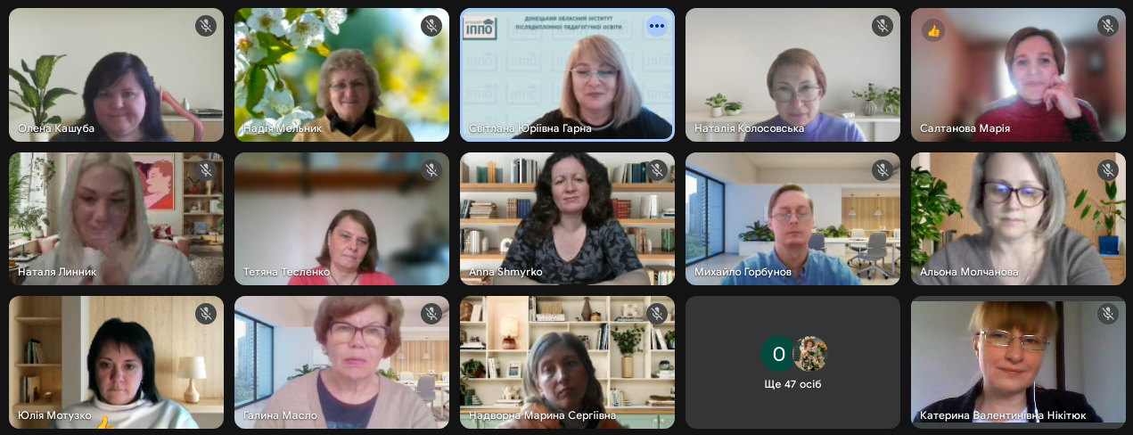 Вебінар «Соціальна і здоров’язбережувальна освітня галузь: практичні аспекти оцінювання результатів навчання учнівства в НУШ»