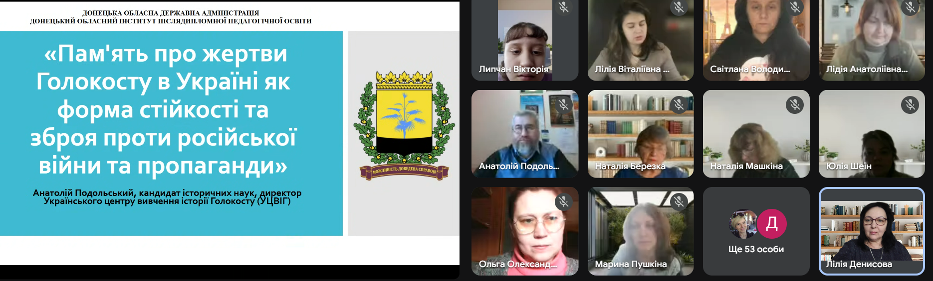 Пам’ять про жертви Голокосту в Україні як форма стійкості та зброя проти російської війни та пропаганди