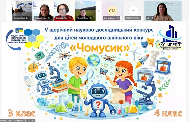 Юні дослідники Покровської громади – майбутнє науки Донеччини