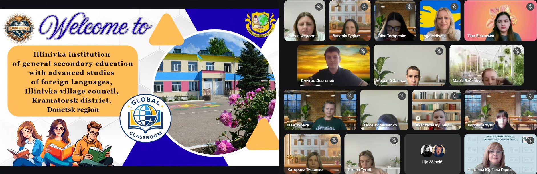 GLOBAL CLASSROOM – освіта без кордонів