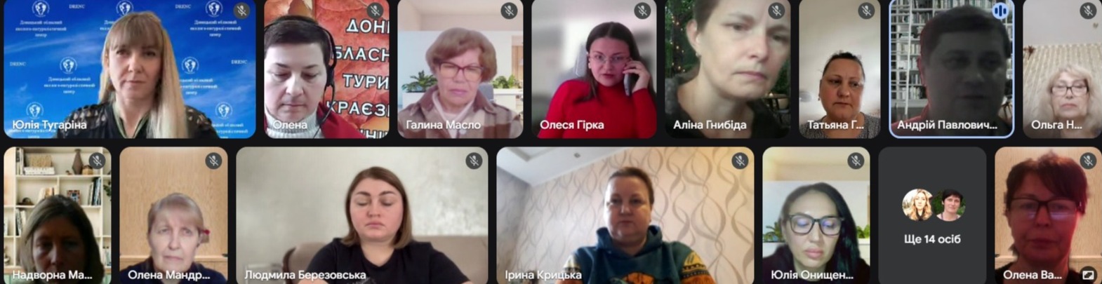 Семінар-практикум «Позашкільна освіта Донеччини:  від стабільності до стійкого розвитку»