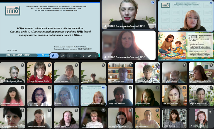 ІРЦ-Connect: обласний майданчик обміну досвідом