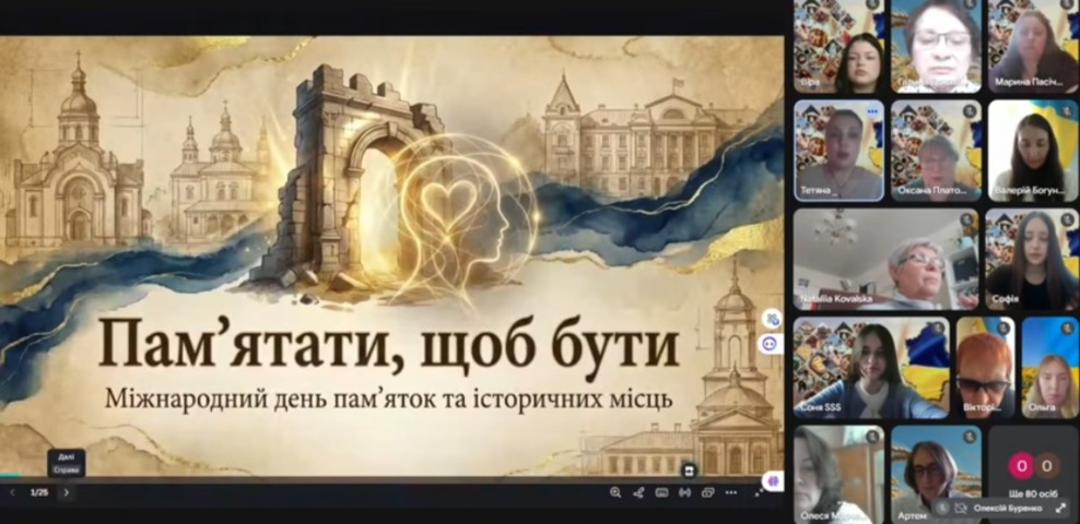 Урок незламності  «Завдяки історичній пам’яті людина стає особистістю, народ – нацією,  країна – державою» (Михайло Грушевський)