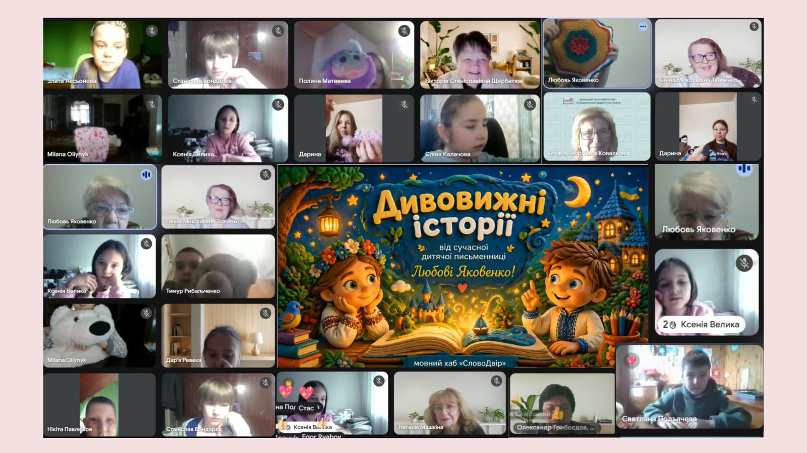 Кожна історія починається з мрії!