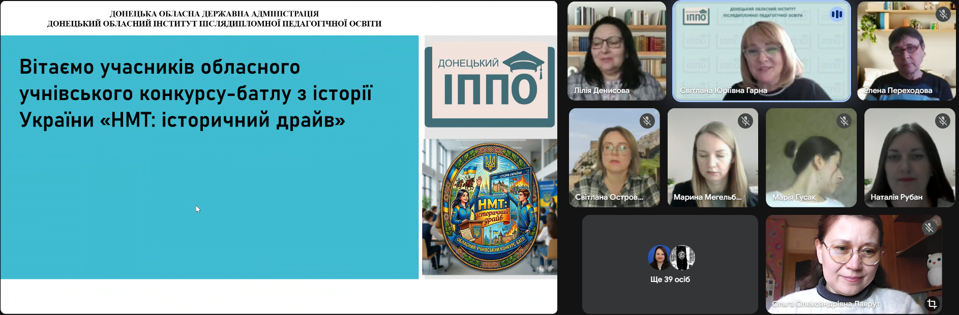 Відбувся обласний учнівський конкурс-батл з історії України  «НМТ: історичний драйв»