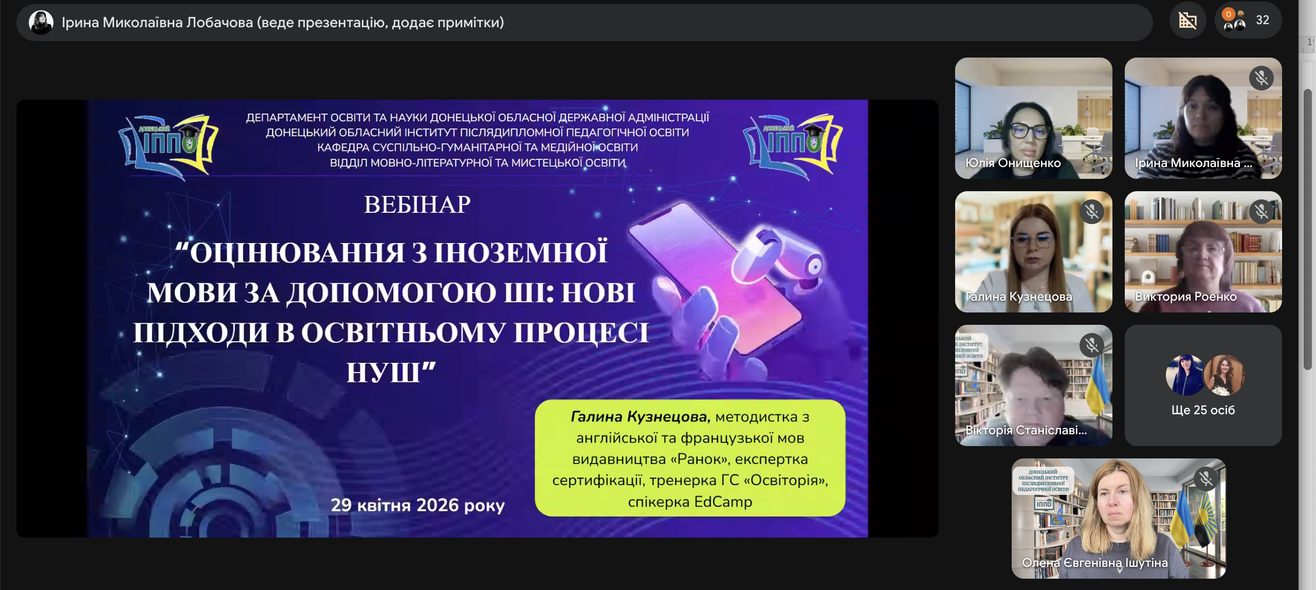 Оцінювання з іноземної мови за допомогою штучного інтелекту