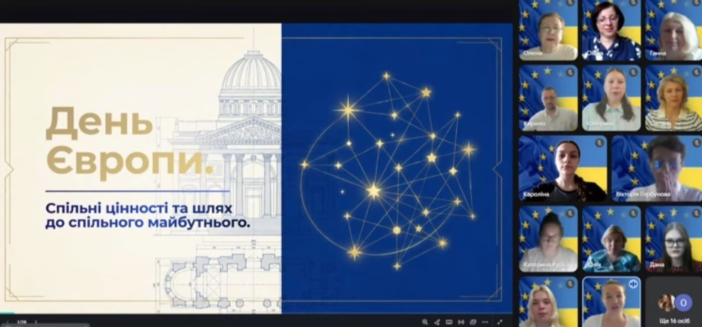 Урок незламності  «День Європи: спільні цінності та шлях до спільного майбутнього»