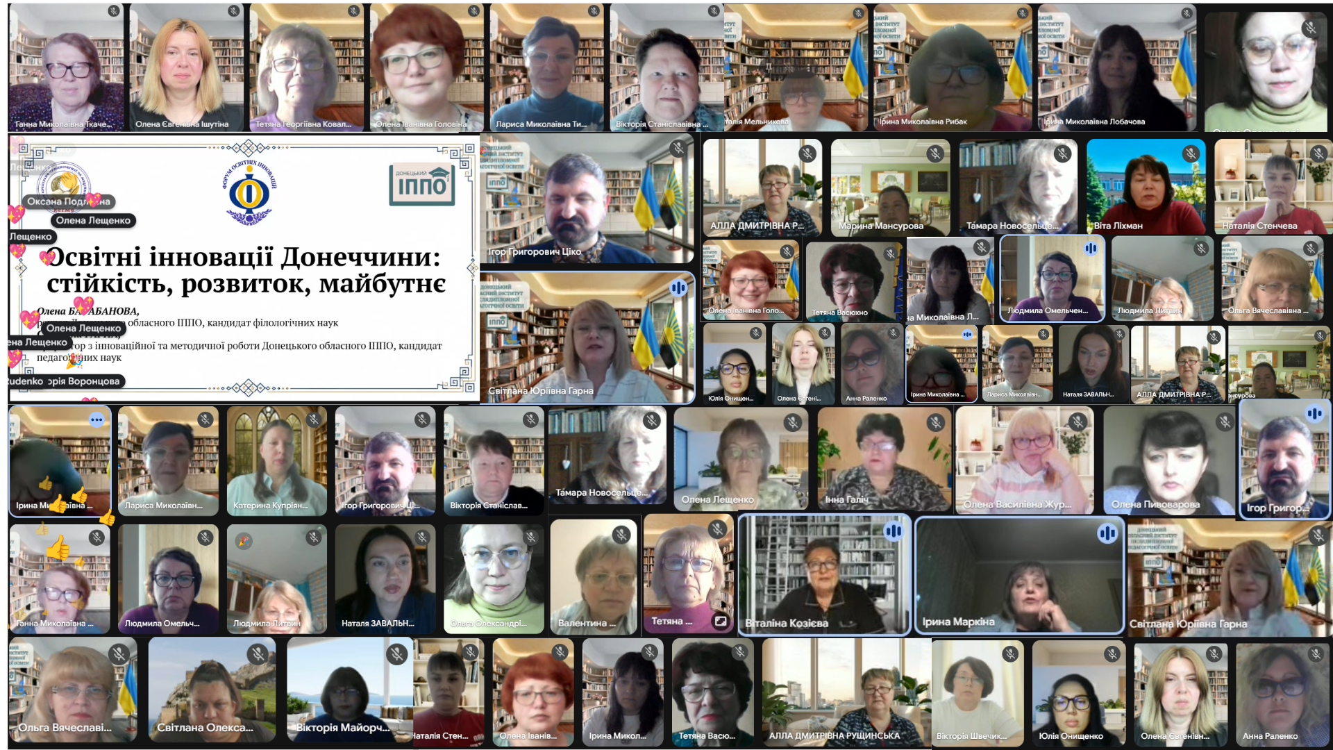 Форум освітніх інновацій