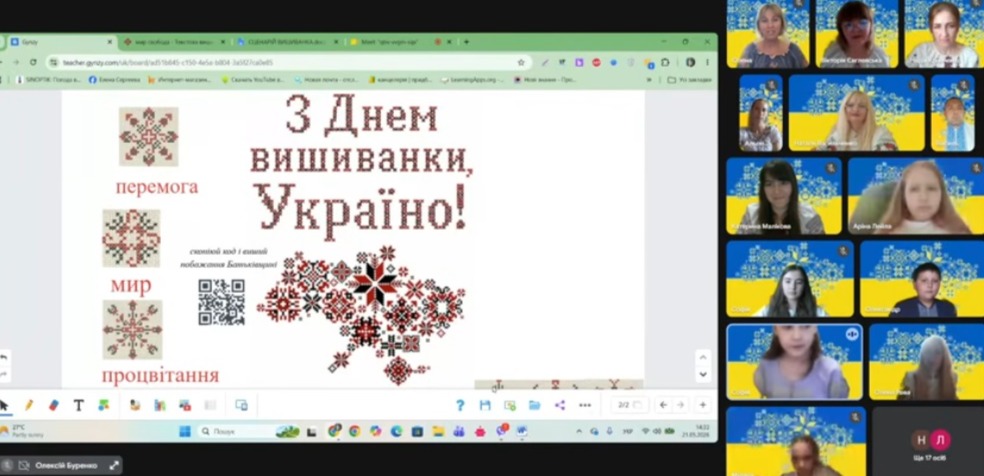 Урок незламності  «Ой, красива ж вишиванка, на ній сонце сяє!»