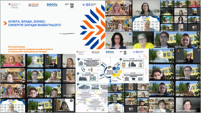 Покровська територіальна громада підбиває підсумки профорієнтаційної роботи