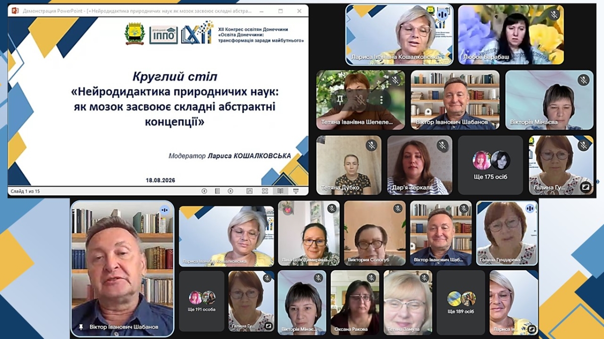 Архітектура мислення: як зробити складну науку зрозумілою 