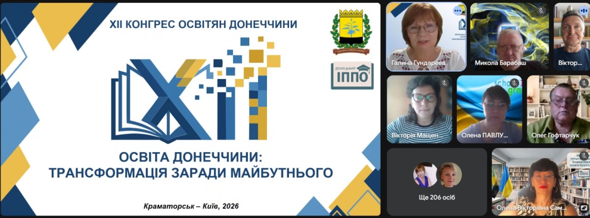 Методичний вебінар «Синергія наук: мистецтво міжпредметної взаємодії через призму STEM»