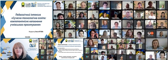 Сучасна технологічна освіта: компетентнісне наповнення учнівського проєктування 