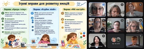Обласний науково-практичний семінар «Зміцнення психічного здоров'я в освітньому середовищі: безпечний простір, підтримка, взаємодія» 
