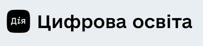 Дія. Цифрова освіта