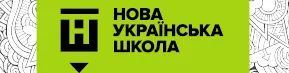 НУШ