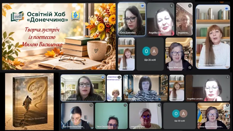 Відлуння рідного краю: зустріч із поетесою з Лиманщини